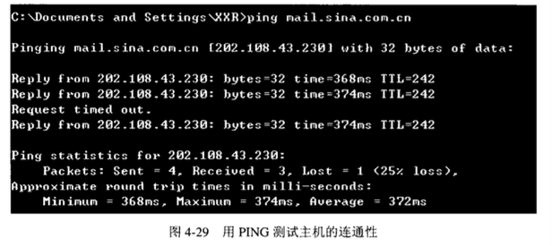 用PING测试连通性